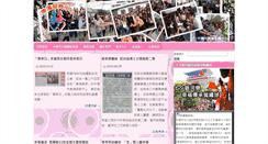Desktop Screenshot of meiman.org.tw