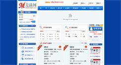 Desktop Screenshot of meiman.cn